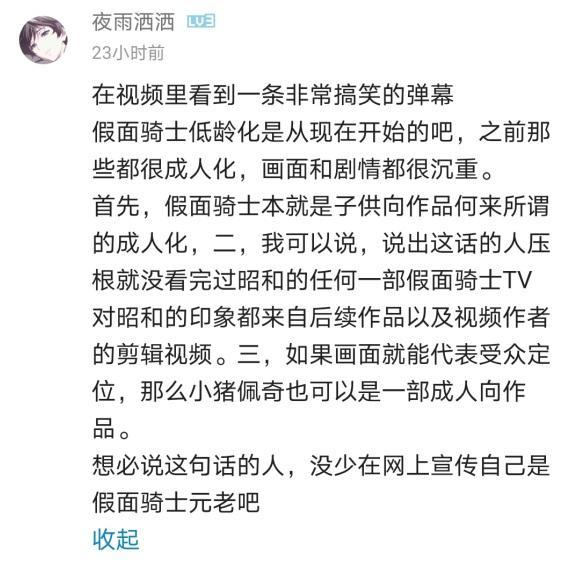 如何评价b站的特摄区 昭和骑士就是子供向 何来的由成人变子供向 子供向 B站 假面骑士 奈克瑟斯奥特曼