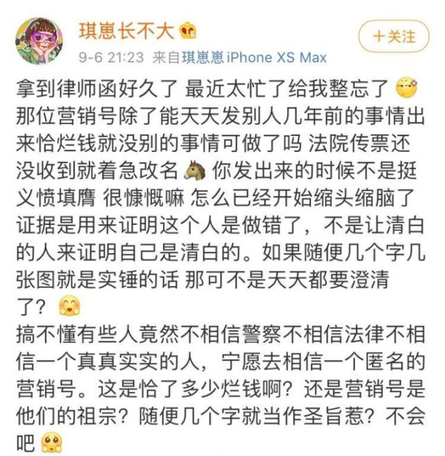 琪崽崽骗钱三年身份终被戳穿
