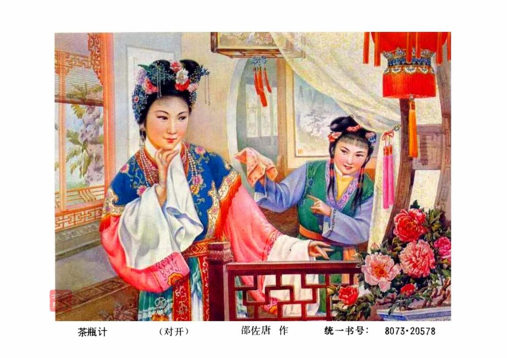年画|年画欣赏，又是一个丰收年，绣鸳鸯，花好月圆，水漫金山