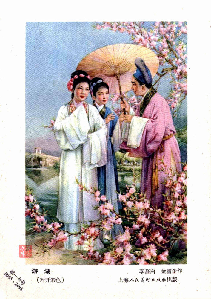 年画|年画欣赏，又是一个丰收年，绣鸳鸯，花好月圆，水漫金山