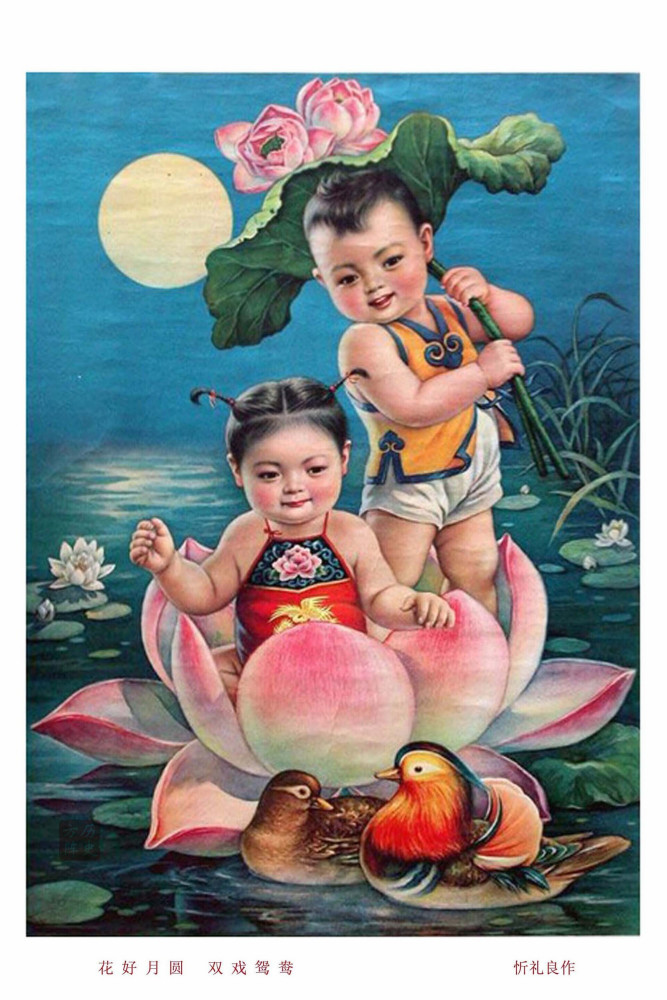 年画|年画欣赏，又是一个丰收年，绣鸳鸯，花好月圆，水漫金山