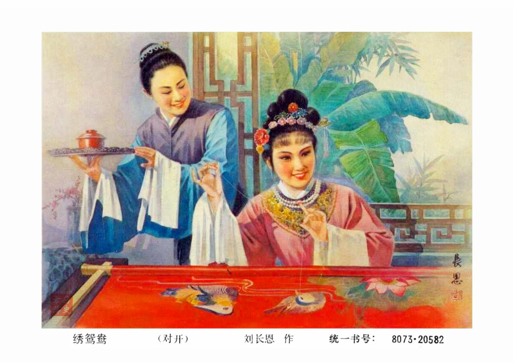 年画|年画欣赏，又是一个丰收年，绣鸳鸯，花好月圆，水漫金山