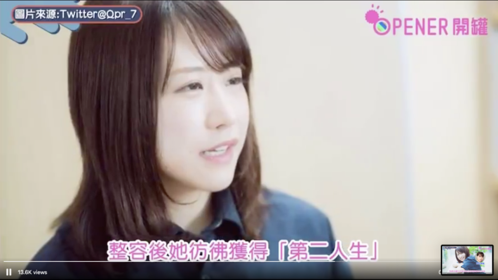 mikishi|日本妹纸因长相被霸凌怒而整形！是换头术没错了……