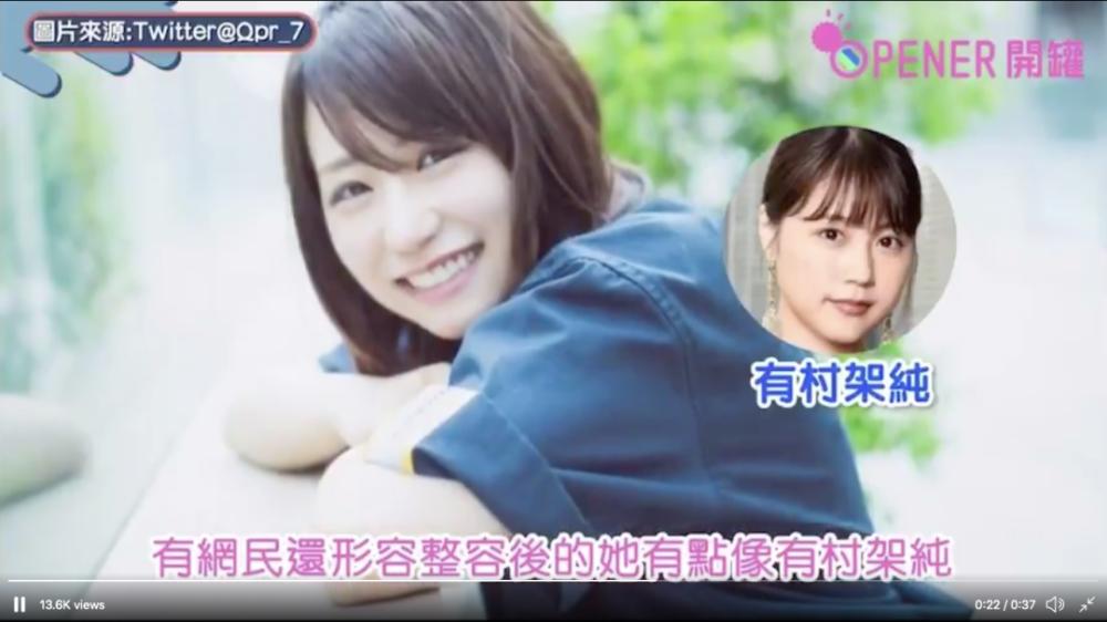 mikishi|日本妹纸因长相被霸凌怒而整形！是换头术没错了……