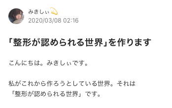 mikishi|日本妹纸因长相被霸凌怒而整形！是换头术没错了……