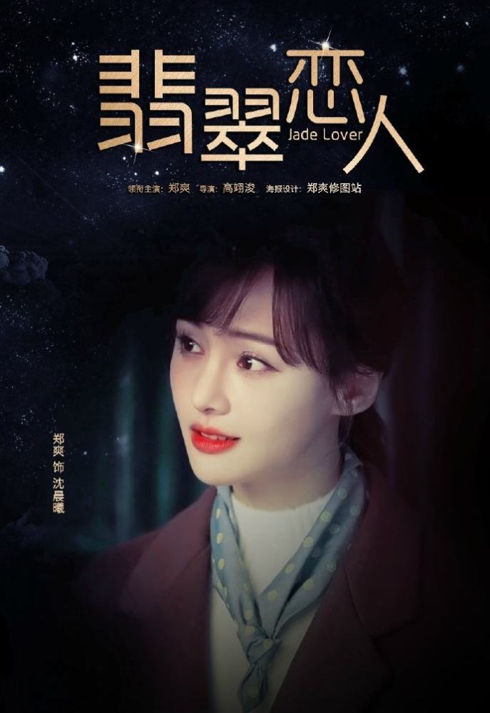 郑爽剧作被压了4年至今播出无望投资2亿的大制作就这么扑街了