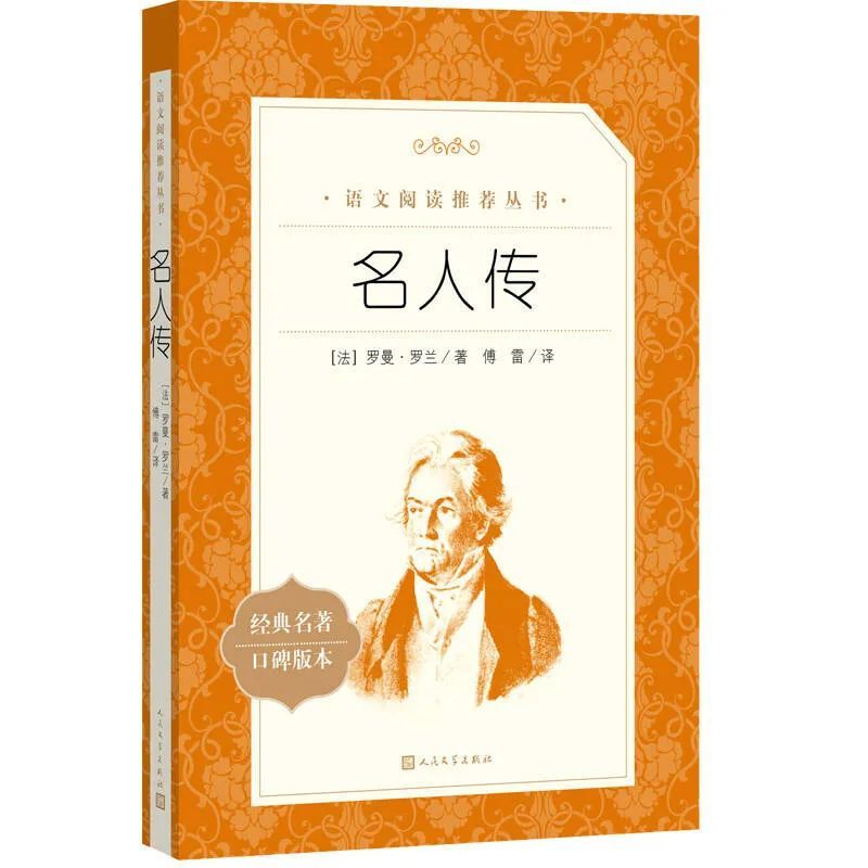诺贝尔文学奖|人民文学出版社与诺贝尔文学奖（二）