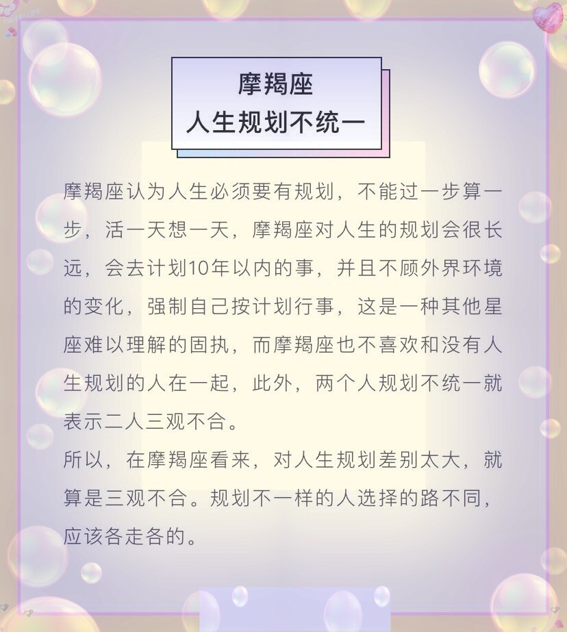 喜歡我的文章記得關注我喲,每日更新星座知識,陪伴你度過每一天!