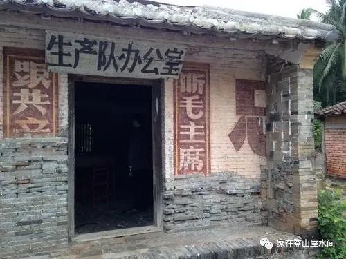 生产队的饲养室