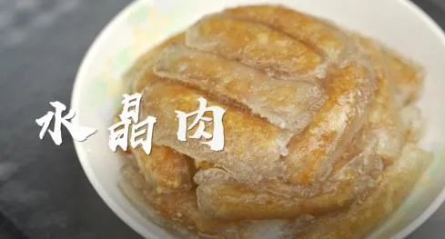 客家人|猪油|水晶肉|老婆饼
