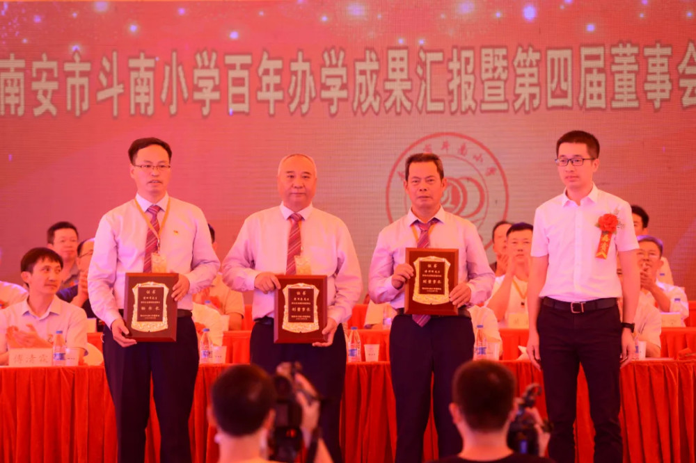 "牌匾校友代表黄华安为漳州龙翔实业有限公司董事长杨龙辉代表授牌