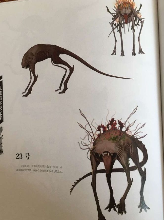 灵笼美术设定集流出,动画中还未出现的噬极兽,一次看个够_腾讯新闻