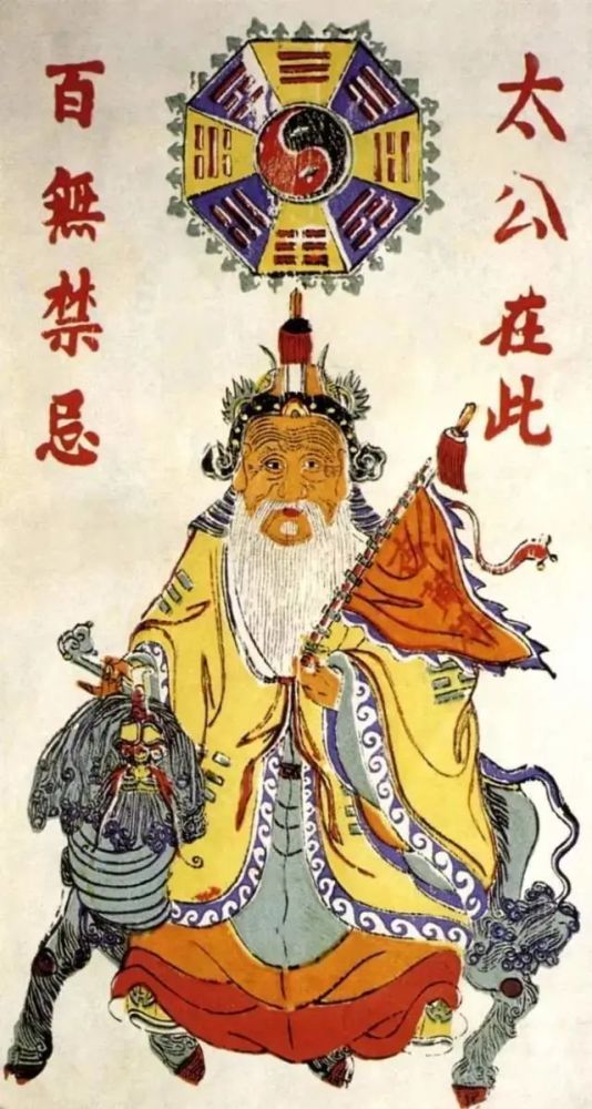 姜子牙祖籍姓名相貌之谜