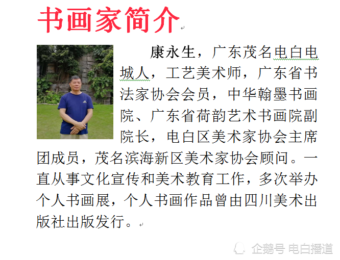 康永生|康永生画展【专辑】——康永生画笔下的家乡情怀