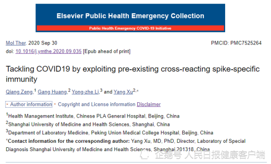 新型冠状病毒|特朗普正在接受的“抗体鸡尾酒疗法”，到底是啥疗法？