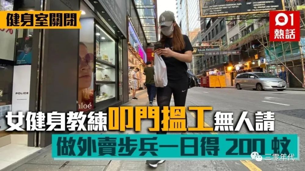 香港人平均月薪达4万 腾讯新闻