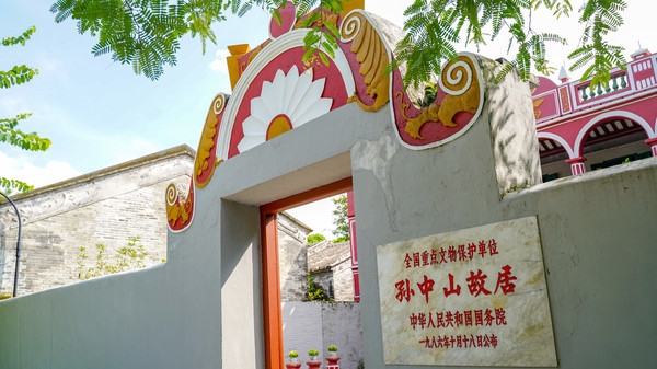 孫中山故居,孫中山故居紀念館游玩攻略[介紹+游玩項目+門票+開放時間+交通]---廣東旅游景點名勝古跡風景區(qū)圖片(圖2)