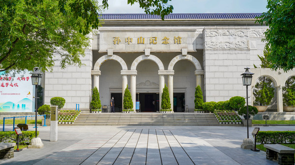 孫中山故居,孫中山故居紀念館游玩攻略[介紹+游玩項目+門票+開放時間+交通]---廣東旅游景點名勝古跡風景區(qū)圖片(圖1)