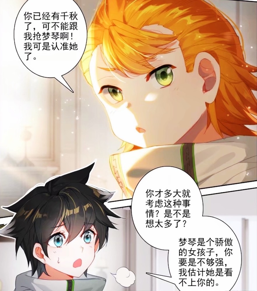 终极斗罗:钱磊也要谈情说爱,拍卖会捡漏王!黄金比蒙兽吓人一跳