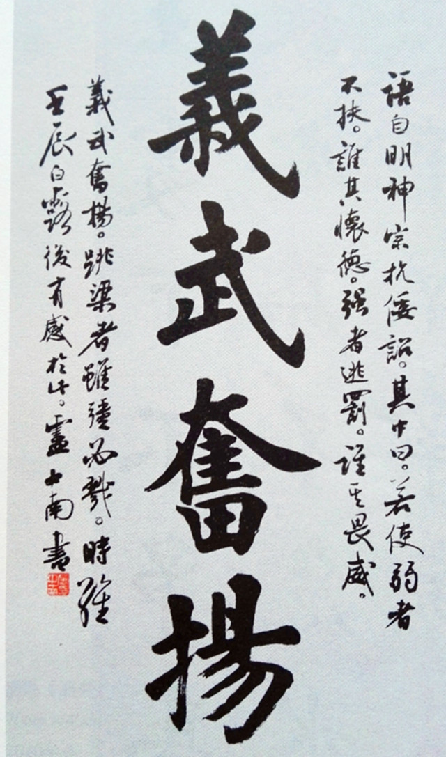 振起正义之威武,奋起昂扬之斗志,世界上所有跳梁小丑,无论貌似