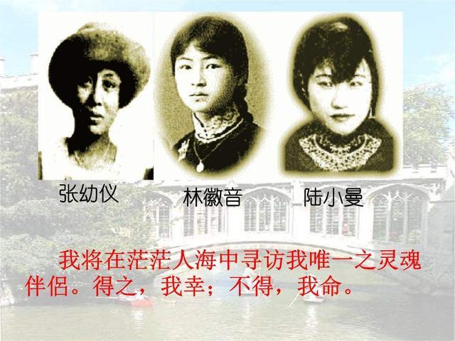 林徽因徐志摩和金岳霖的梦中情人选择梁思成原因有三点