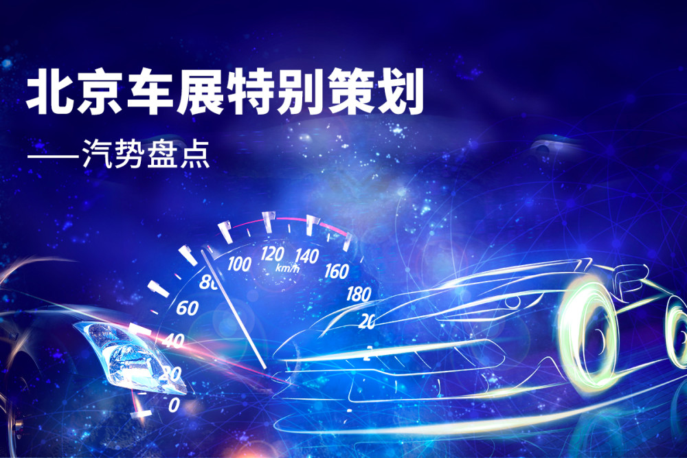 车展|车展网红打卡攻略 这些豪车秒杀菲林