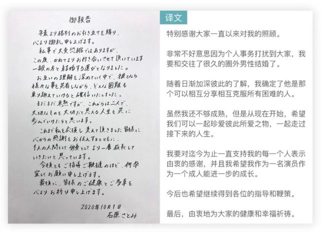 日本神颜官宣结婚 从 黑土胖 到 白美瘦 完美逆袭 期待她下一个高光 结婚 石原里美 眼妆 妆容 高光 日本
