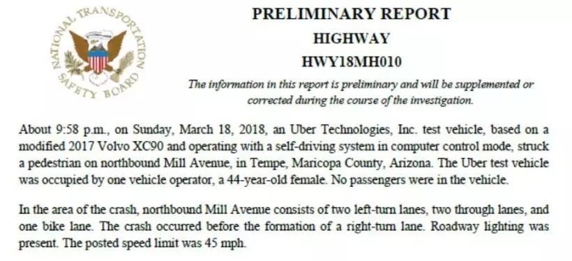 自动驾驶|Uber安全员担责，掩盖自动驾驶的追责困境