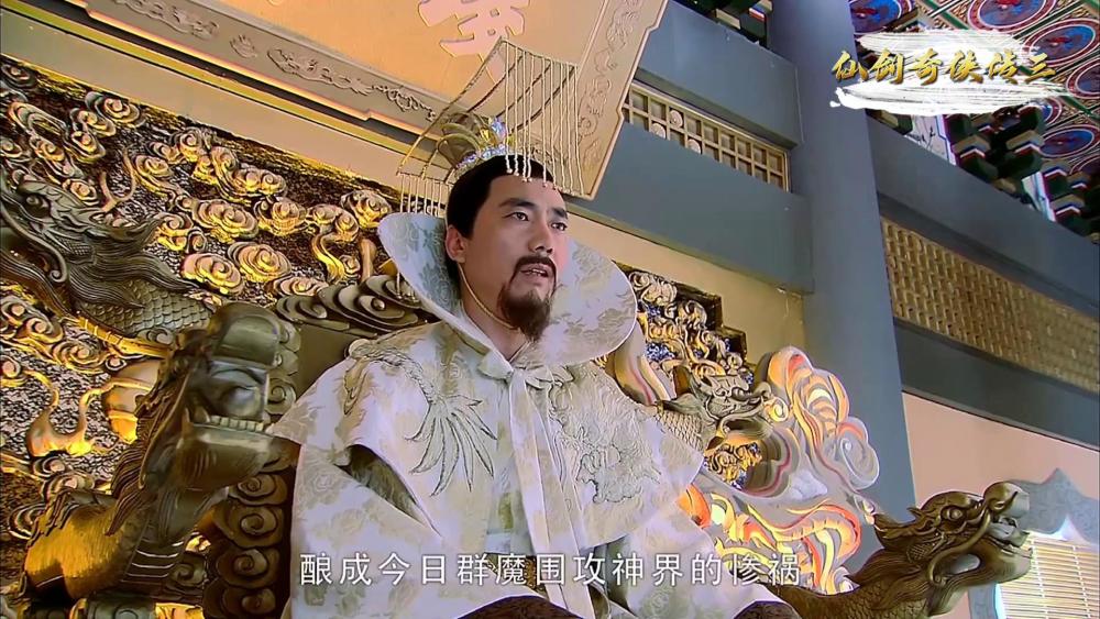 仙剑奇侠传三,天帝-白金.当选理由:2.