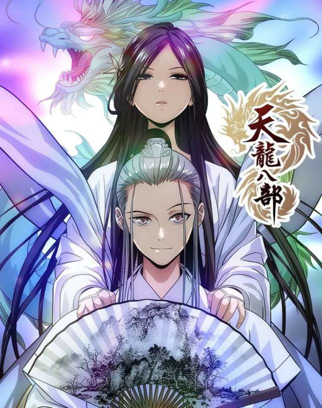 国漫良心大作 金庸经典武侠九部同名小说改编漫画 好漫不容错过 国漫 金庸 漫画 连城诀 侠客行 天龙八部 神雕侠侣 鹿鼎记 宝刀 陈秀丽 影视明星