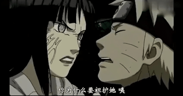 鸣人只是个胡子拉碴的熊孩子,为什么雏田会看上他?