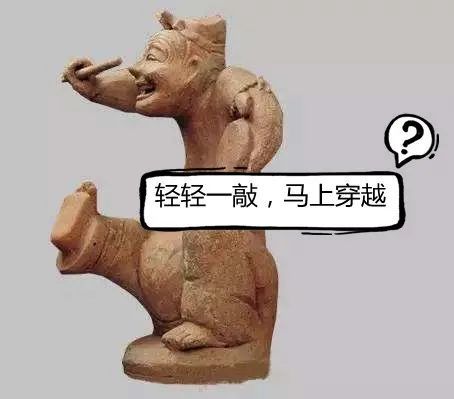 陶俑|我和击鼓说唱陶俑互换身份