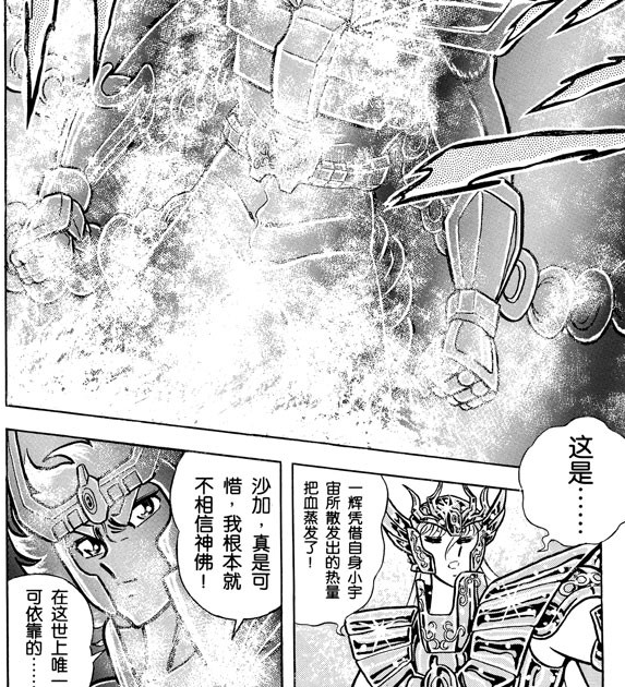 圣斗士：沙加手上滴下来的几滴血成了大血池是幻觉吗？圣斗士一辉沙 