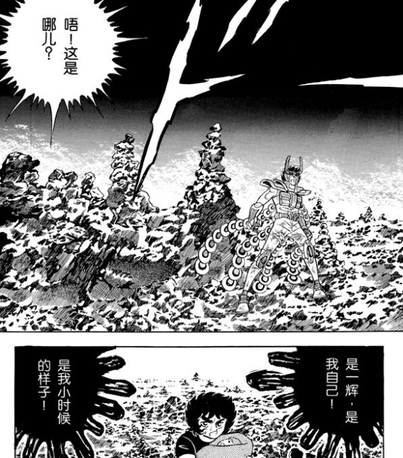 圣斗士:沙加手上滴下来的几滴血成了大血池是幻觉吗?