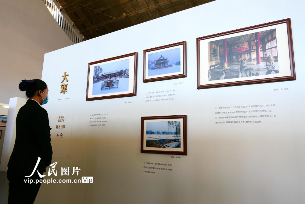 北京|北京：颐和园建园270周年摄影展举办