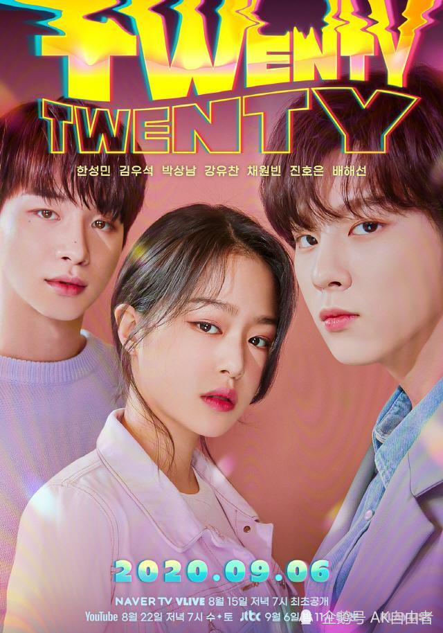 金宇硕他最近在twentytwenty中首次出演的感想