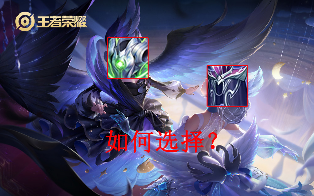 王者荣耀:魔女和永夜如何选择?职业比赛给出答案,选他准没错
