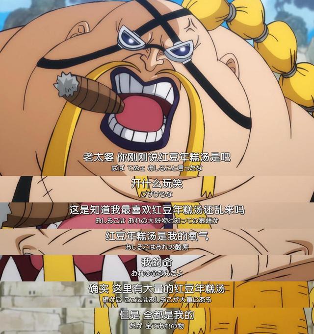 海贼王944集:硬气奎因和大妈争食,被四皇的一击打到恢复清醒