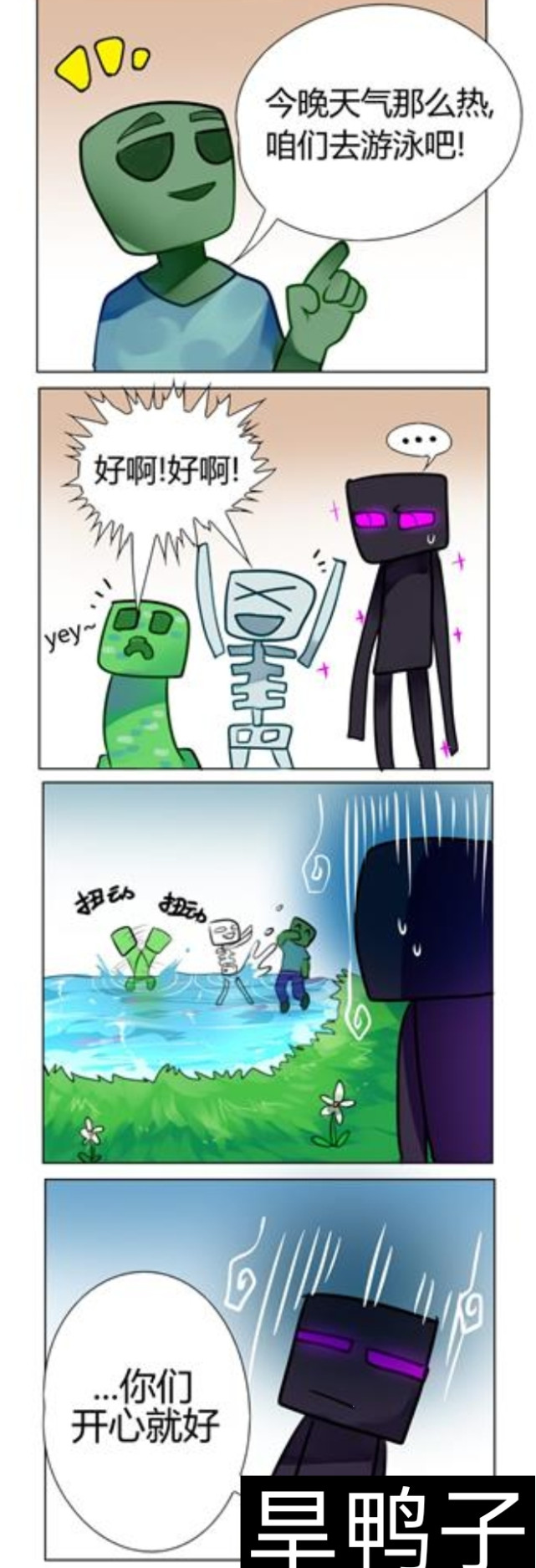 我的世界mc老玩家秒懂的四格漫画每一组都是满满的特性