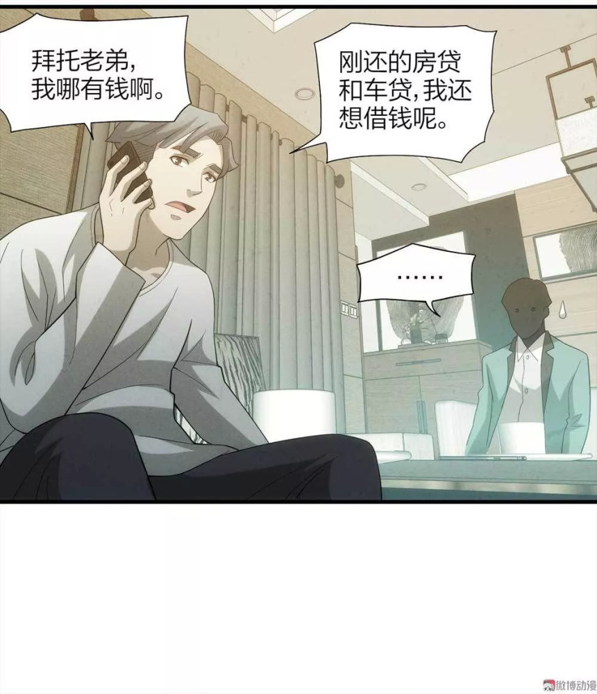 人性微恐漫画 说谎的后果 太讽刺了 腾讯新闻
