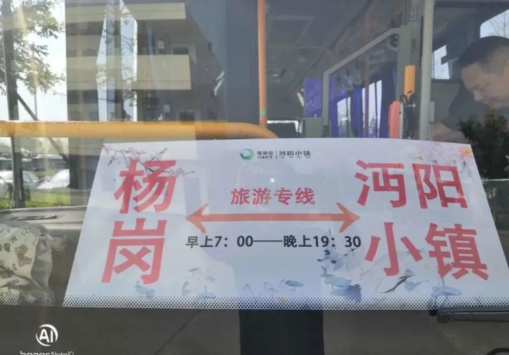 仙桃开通沔阳小镇公交线路在城区设立多个站点马上约起来