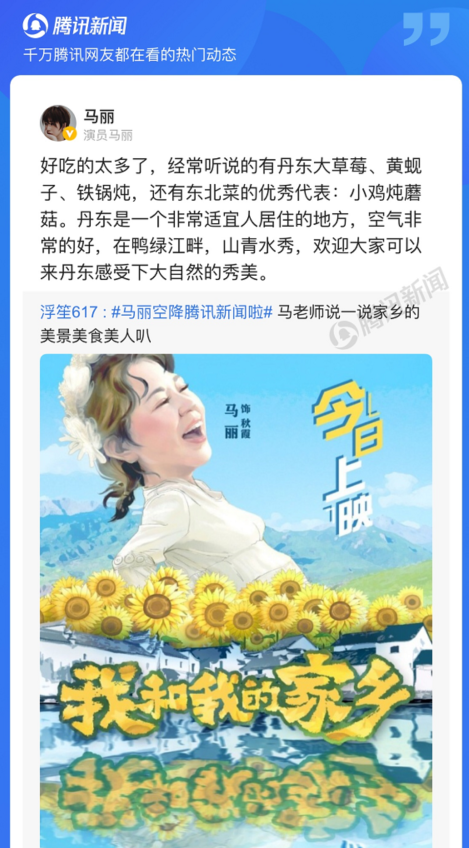 马丽|大橘观丨马丽沈腾“最佳损友”：沈老师全球最美实至名归，我俩胖了更默契了