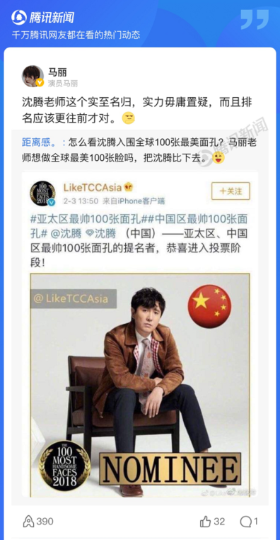 马丽|大橘观丨马丽沈腾“最佳损友”：沈老师全球最美实至名归，我俩胖了更默契了