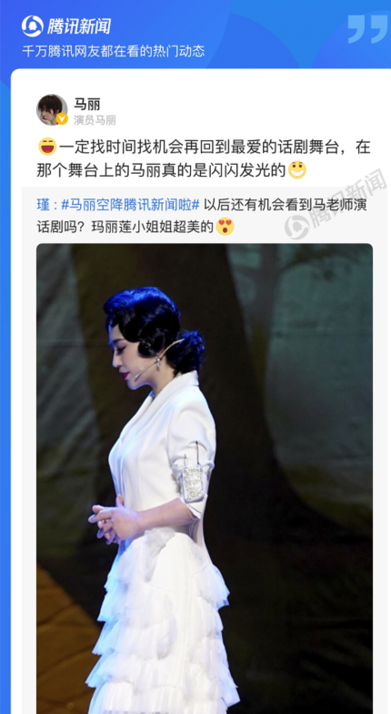 马丽|大橘观丨马丽沈腾“最佳损友”：沈老师全球最美实至名归，我俩胖了更默契了