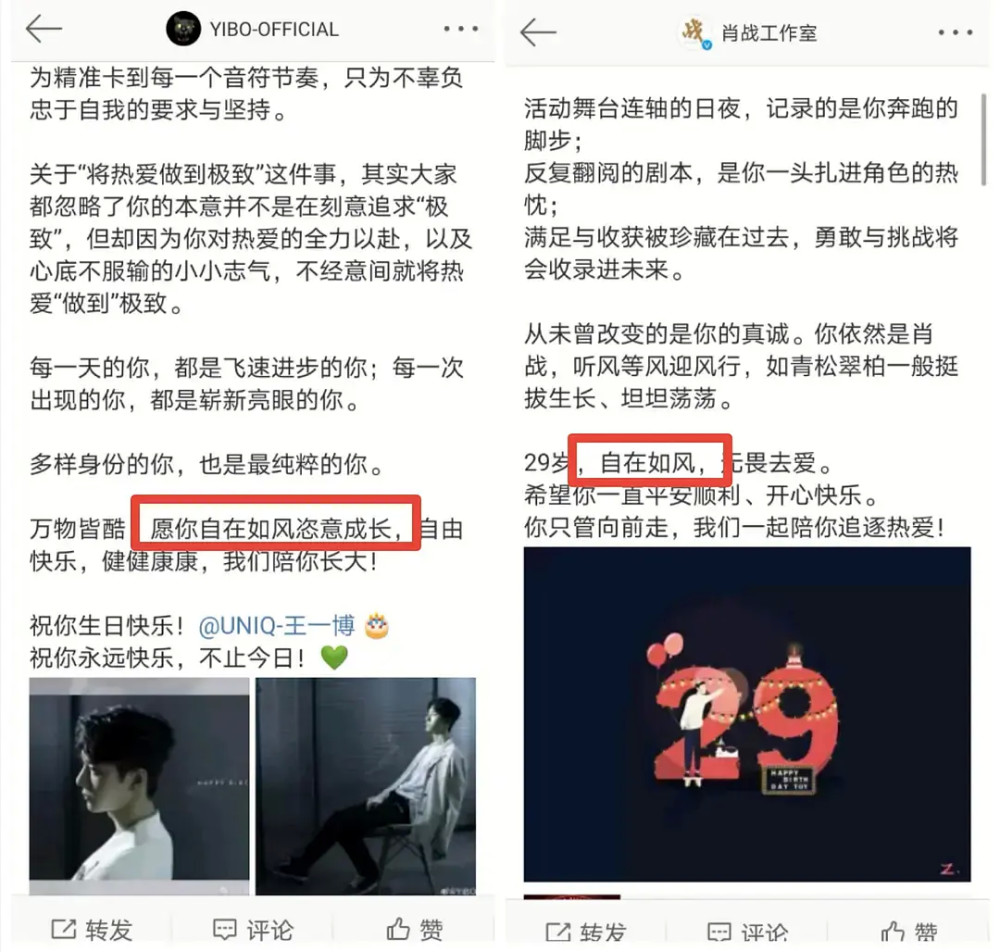 王一博|博君一肖发糖？肖战画生日图灯泡数恰好是王一博生日，小人毛衣也是一博同款