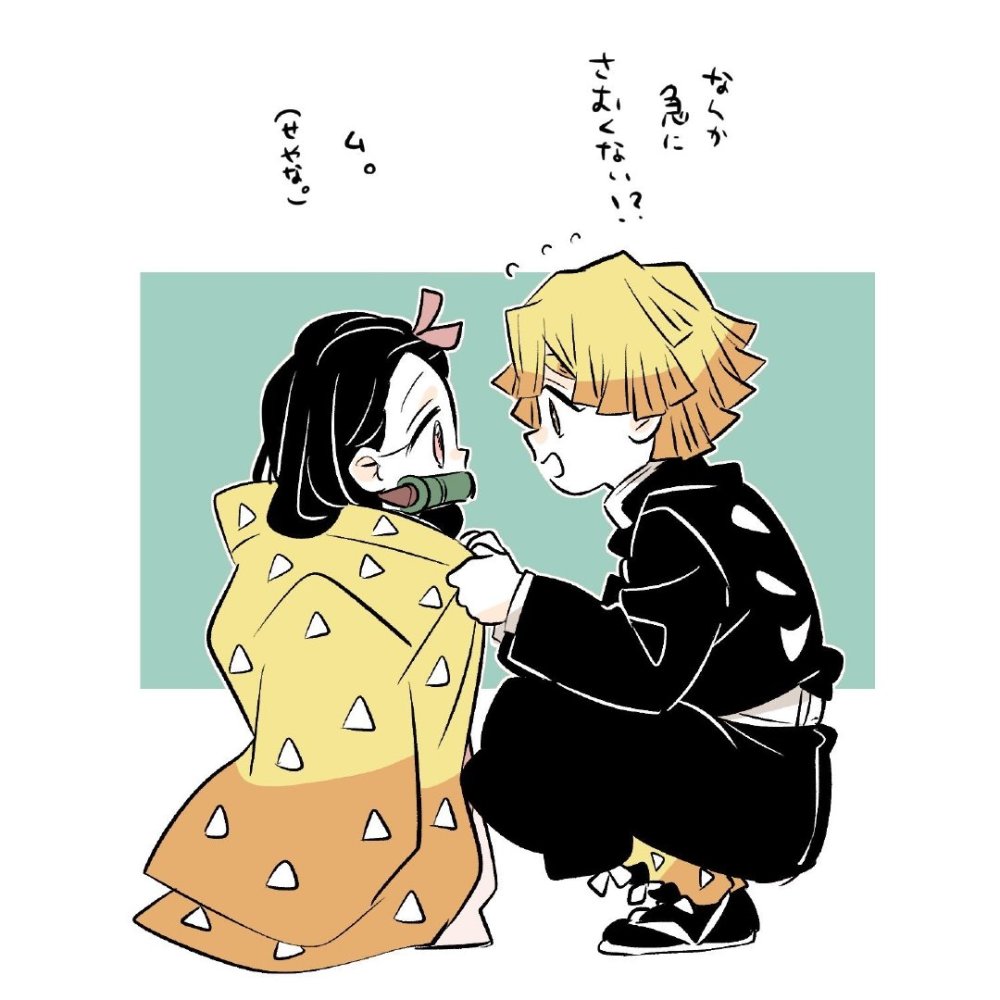 鬼灭之刃甜甜的善弥