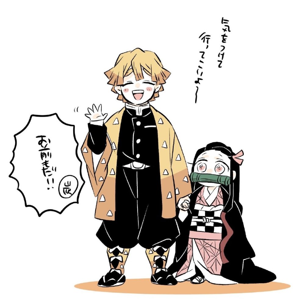 鬼灭之刃甜甜的善弥