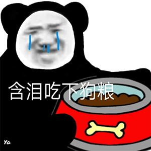 表情包自信放光芒