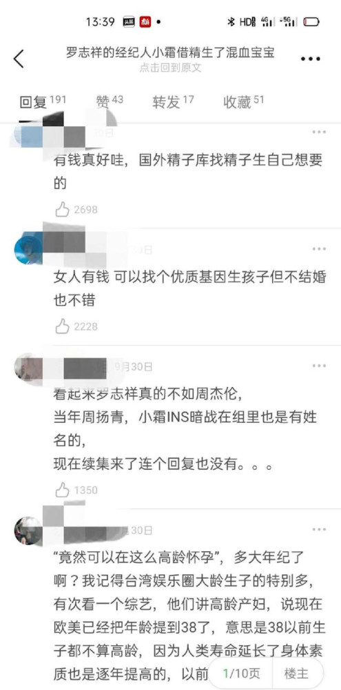 罗志祥42岁经纪人花几十万借精生混血宝宝 广大女网友 有钱真好 腾讯新闻