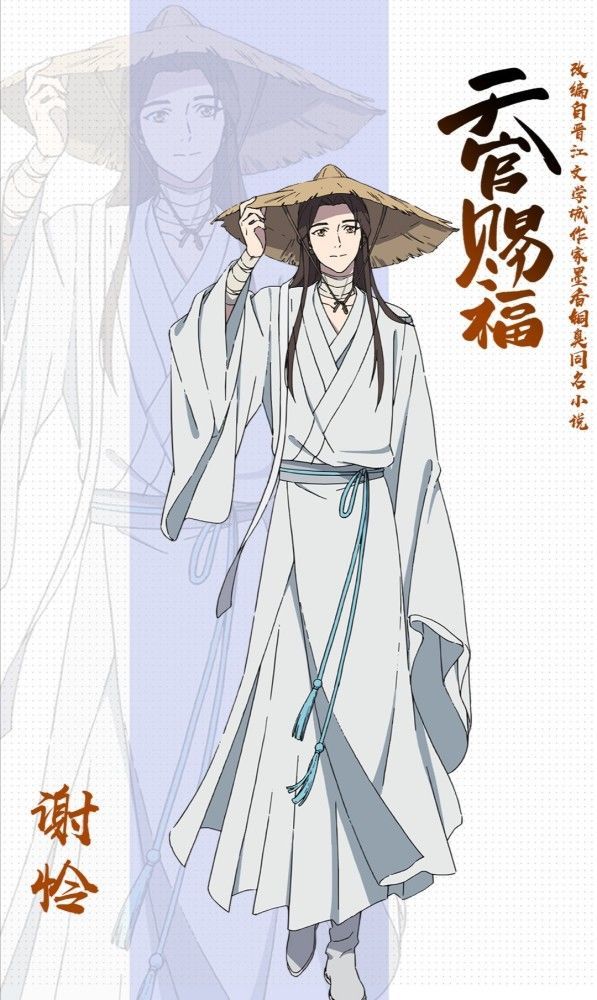 天官赐福选角仍旧精彩鹿晗未参与试镜却成为谢怜的最佳人选